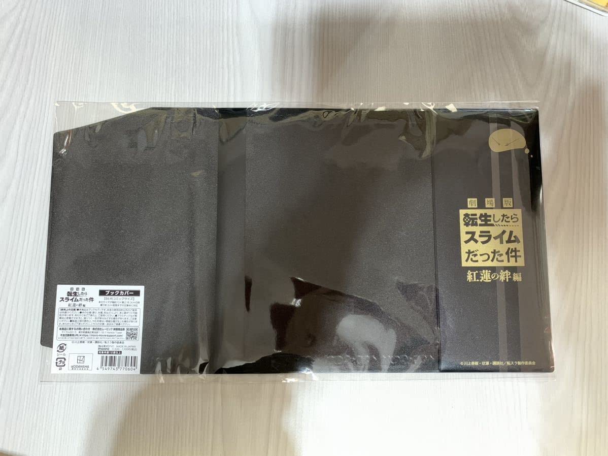 Amazon.co.jp: 劇場版 転生したらスライムだった件ブックカバー